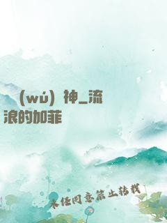 虛無(wú)弒神