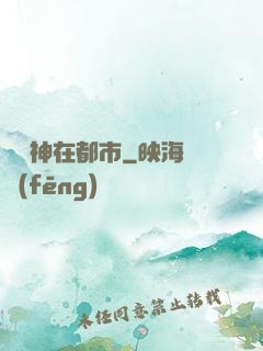 虛無神在都市