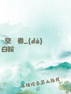 虛空獵殺者