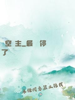 虛空龍主