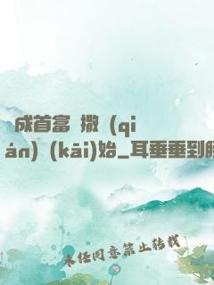 虧成首富從撒錢(qián)開(kāi)始