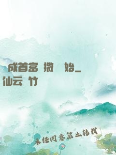 虧成首富從撒錢開始