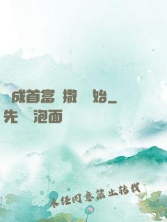 虧成首富從撒錢開始