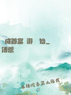 虧成首富從游戲開始