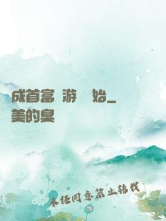 虧成首富從游戲開始