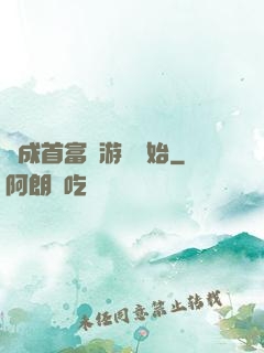 虧成首富從游戲開始