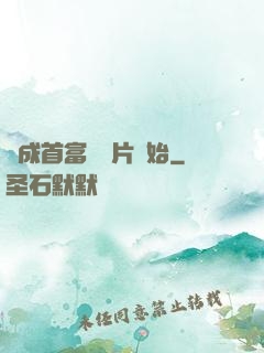 虧成首富從爛片開始