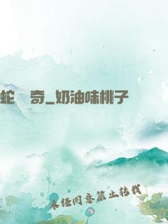 蛇劍傳奇