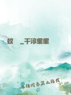 蛟龍決