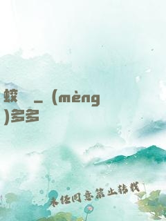 蛟龍決