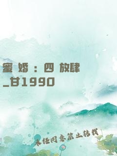 蜜寵婚約：四爺放肆寵
