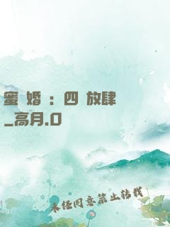 蜜寵婚約：四爺放肆寵