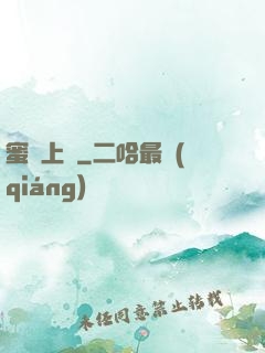 蜜愛上癮