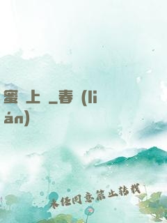 蜜愛上癮