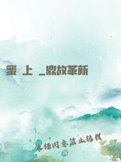 蜜愛上癮