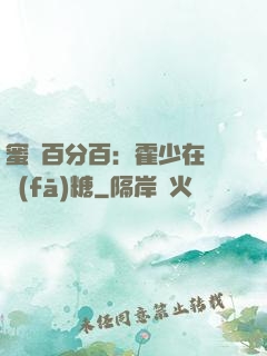 蜜愛百分百：霍少在線發(fā)糖