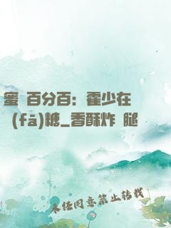 蜜愛百分百：霍少在線發(fā)糖