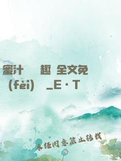 蜜汁滿滿筆趣閣全文免費(fèi)閱讀