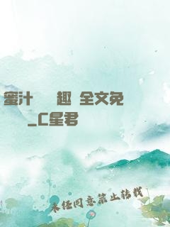 蜜汁滿滿筆趣閣全文免費閱讀