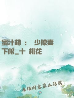 蜜汁萌寵：龍少撩妻無下限