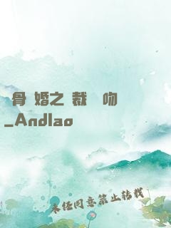 蝕骨寵婚之總裁輕輕吻