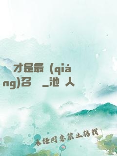 螞蟻才是最強(qiáng)召喚獸
