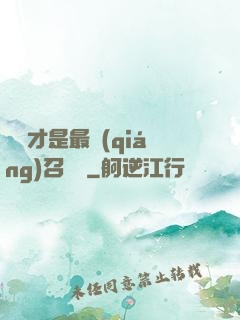 螞蟻才是最強(qiáng)召喚獸