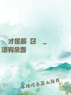 螞蟻才是最強召喚獸