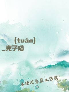 螞蟻軍團(tuán)