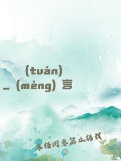 螞蟻軍團(tuán)