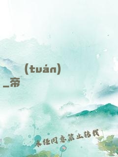 螞蟻軍團(tuán)