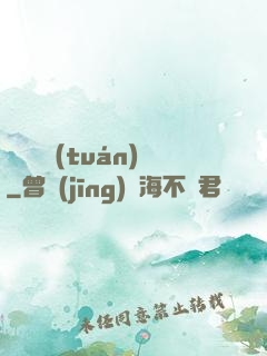 螞蟻軍團(tuán)