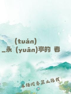 螞蟻軍團(tuán)