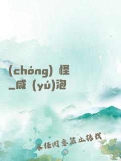 蟲(chóng)嶺怪談