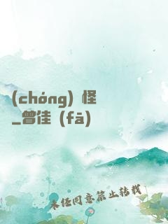 蟲(chóng)嶺怪談
