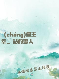 蟲(chóng)皇主宰