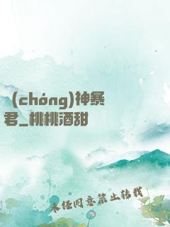 蟲(chóng)神暴君