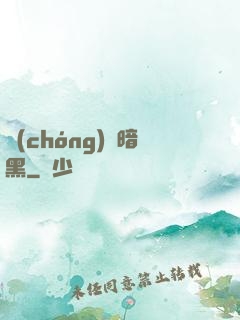 蟲(chóng)臨暗黑