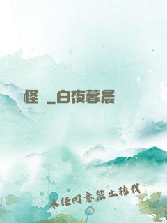 蟲嶺怪談