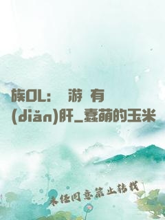 蟲族OL：這游戲有億點(diǎn)肝