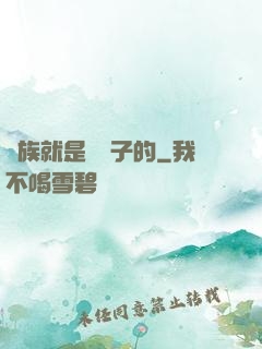 蟲族就是這樣子的