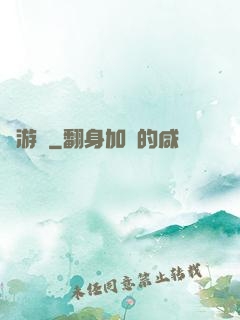 蟲游記