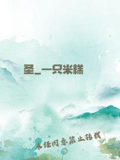 蠱圣