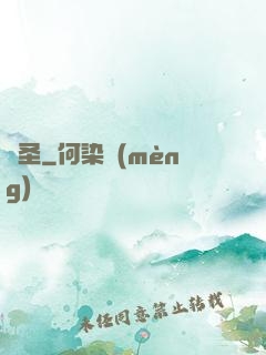 蠱圣
