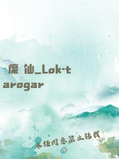 蠱魔鳳仙