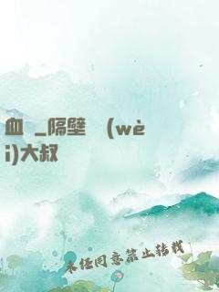 血稅