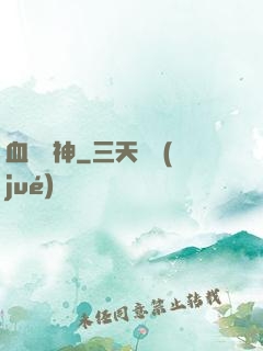 血脈龍神