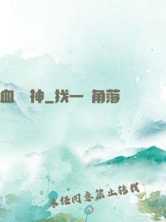 血脈龍神