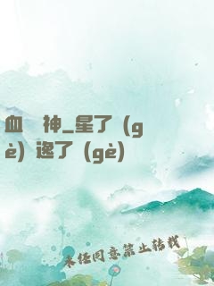 血脈龍神