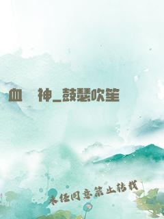 血脈龍神